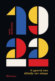 Title: 1922 - ? ?????? ??? ?????? ??? ?????, Author: Nick Rennison