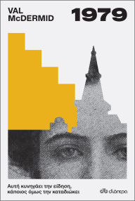 Title: 1979, Author: Val McDermid