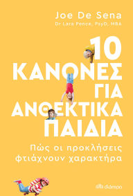 Title: 10 ??????? ??? ????????? ??????, Author: Joe De Sena