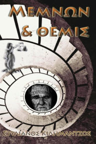 Title: Memnon & Themis, Author: Stylianos Kilimantzos