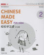 Chinese Made Easy for Kids 2nd Ed (Simplified) Workbook 2