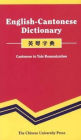 English-Cantonese Dictionary: Cantonese in Yale Romanization