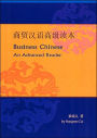 Business Chinese / Edition 1