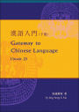 Keys to Chinese Language: Workbook 2