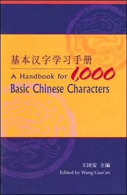 A Handbook for 1,000 Basic Chinese Characters