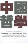 Learning to Emulate the Wise: The Genesis of Chinese Philosophy as an Academic Discipline in Twentieth-Century China