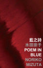 Poem in Blue