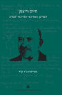 Chaim Weizmann: Scientist, Statesman and Architect of Science Policy