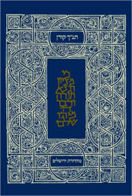 Title: The Koren Classic Tanakh: A Hebrew Tanakh for Every Use, Author: Koren Publishers