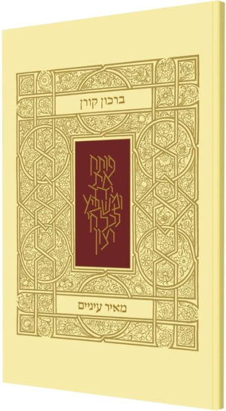 Birkon Meir Einayim