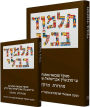 The Steinsaltz Talmud Bavli: Tractate Nazir, Hebrew Edition, Large