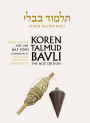 Koren Talmud Bavli: Vol. 27: Bava Batra Part 1, Noe Color, Hebrew/English
