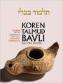 Koren Talmud Bavli, Hebrew/English, Vol.2: Shabbat, Part 1, B&W, Daf Yomi Size
