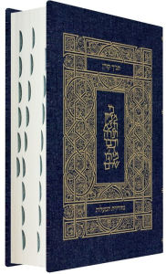 Title: Koren Tanakh Ma'alot Edition- Jeans, Author: Koren Publishers