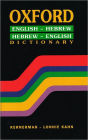 Oxford English-Hebrew/Hebrew-English Dictionary