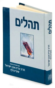 Tehillim