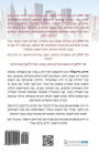 Hebrew Book: New York State of Mind