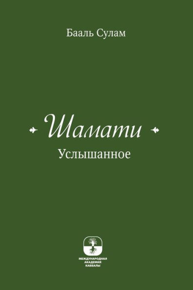 Untitled (Russian)