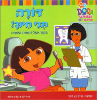 Dora the Explorer - Show Me Your Smile Dora! (Hebrew)
