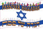 Passover Haggadah Flag