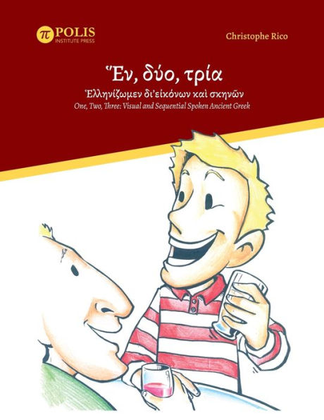 Ἕν, δύο, τρία· Ἑλληνίζωμεν δι'εἰκόνων καὶ σκηνῶν: O