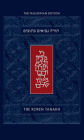 The Koren Tanakh Maalot, Magerman Edition, Standard size