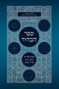 Title: Sefer HaBahir, Author: Aryeh Kaplan