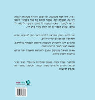 Title: Maya and Daniel's First Dollar (Hebrew edition): ???? ?????? ????? ?????, Author: Amit Eshet