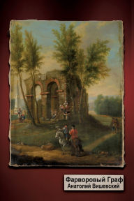 Title: Farforovy Graf, Author: Babel Books Tel-Aviv