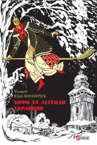 Title: Mfi ta legendi ukrancv, Author: Jurj Vinnichuk