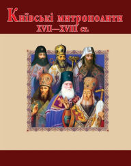 Title: Kivs'k mitropoliti HVII-XVIII st., Author: Jurj Micik