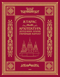 Title: Arhtektura derevjanih hramv ukrancv Karpat, Author: Jaroslav Taras
