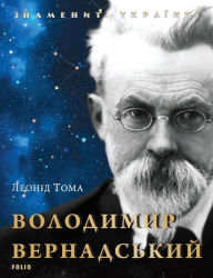 Title: Volodimir Vernadskij, Author: Leond Toma