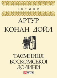Title: Tamnicja Boskoms'ko dolini, Author: Artur Konan Dojl