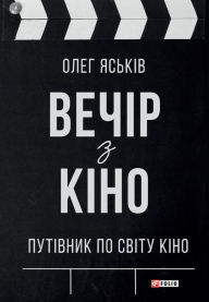 Title: Vechr z kno. Putvnik po svtu kno, Author: Oleg Jas'kiv
