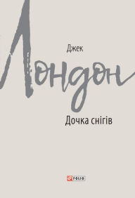 Title: Dochka sngv, Author: Dzhek London