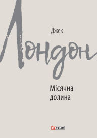 Title: Msjachna dolina, Author: Dzhek London