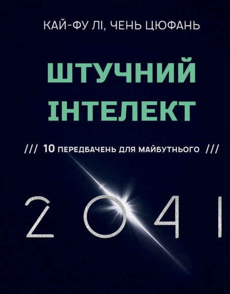 ??????? ???????? 2041: 10 ??????????? ??? ???????????
