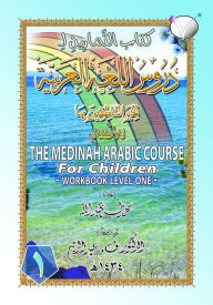 Title: The Medinah (Madinah) Arabic Course for Children: Workbook Level One, Author: Muhammed Taha Abdullah