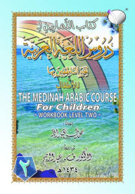 Title: The Madinah [Medinah] Arabic Course for Children: Workbook Level Two, Author: Muhammaed Taha Abdullah