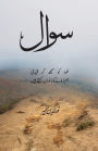 sawal