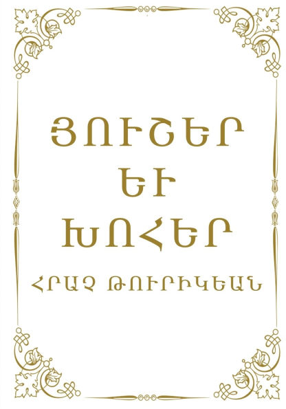 Remembrances and Reflections