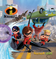 Title: Incredibles 2, Author: Disney