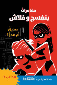 Title: The Incredibles Violet&Dash Chapter Book, Author: Disney