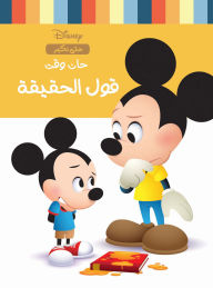 Title: Time to tell the truth, Author: Disney