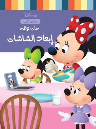 Title: Time to put away screen, Author: Disney