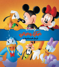 Title: The most wonderful tales - Mickey and Mimi, Author: Disney