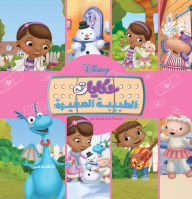 Title: Doc McStuffins, Author: Disney