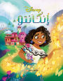 Levels of Reading- Encanto (Family is Everything)