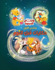 Title: Bedtime Tales - Winnie the Teddy Bear, Author: Disney